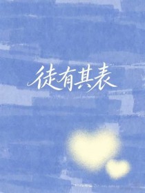 当宿敌成为女明星后
