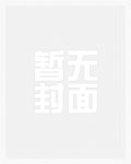 朝堂发疯文学，暴君他惯的