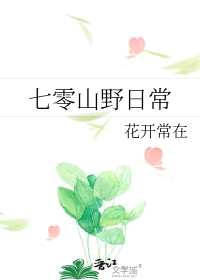 身为白月光规矩我懂
